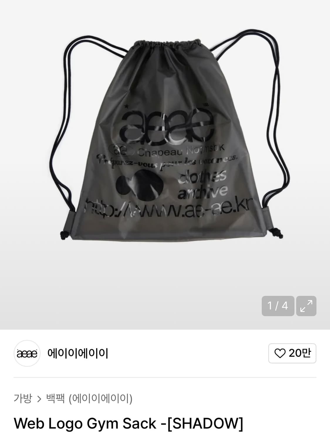 에이이에이이 웹 로고 짐색 섀도우 상품이미지1