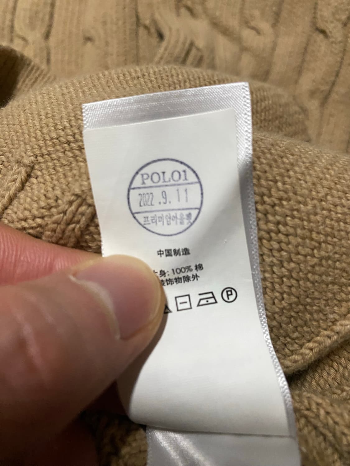 정품 최신형 QR택 폴로 케이블 코튼 가디건 니트 상품이미지7