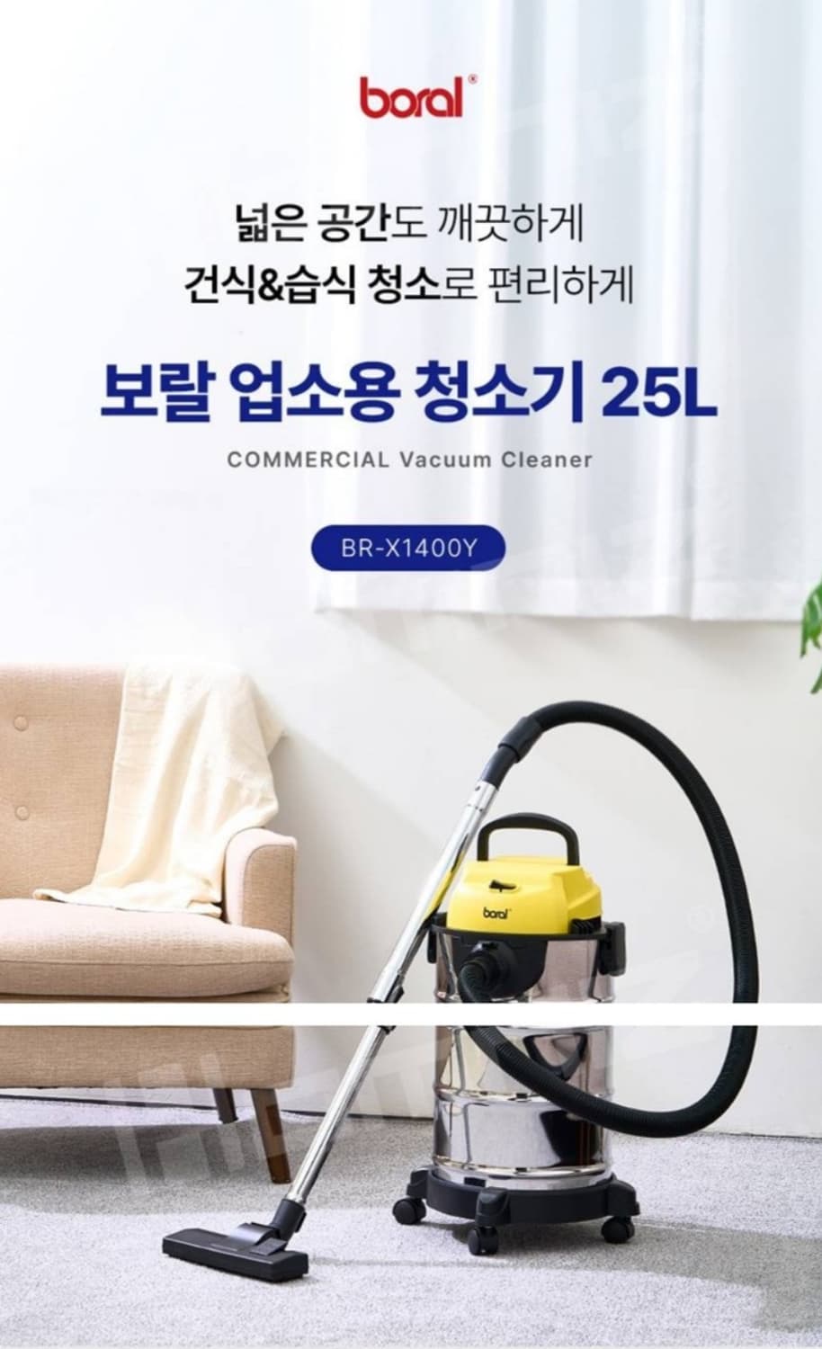 보랄  업소용 강력한 진공 청소기 25L

업소용으로 나온 보랄 진공 청 상품이미지1