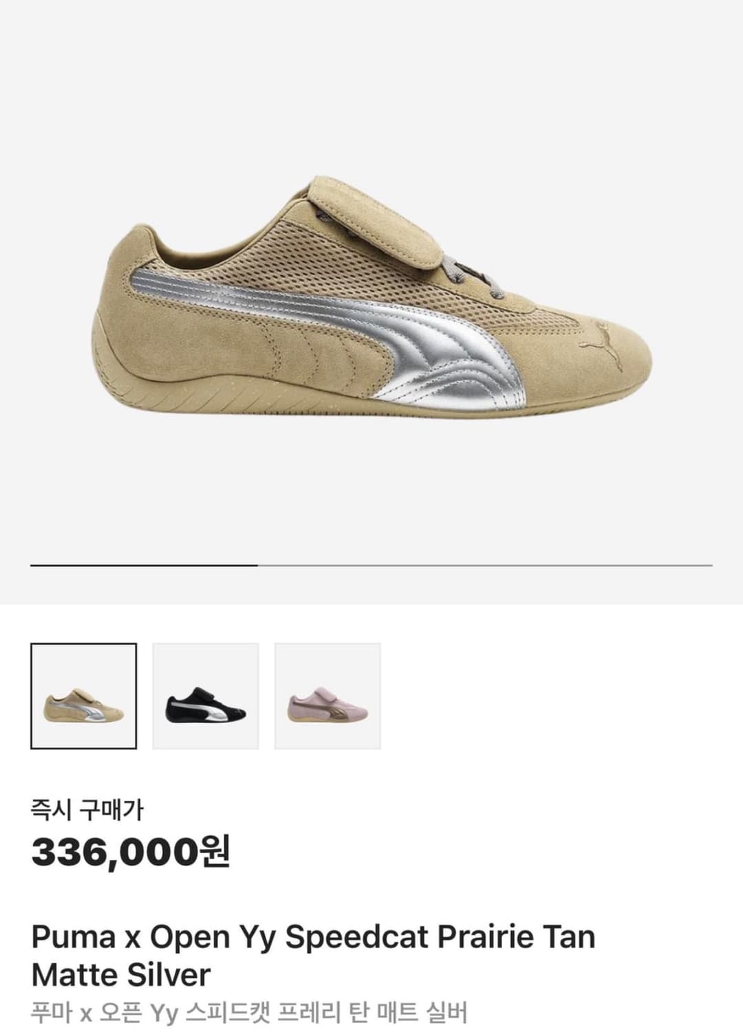 OPEN YY 푸마 스피드캣 250 상품이미지1