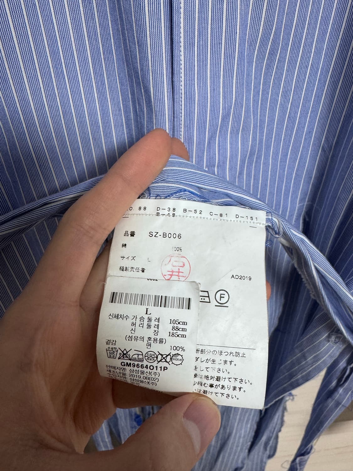 꼼데가르송 커팅 스트라이프 셔츠 상품이미지7