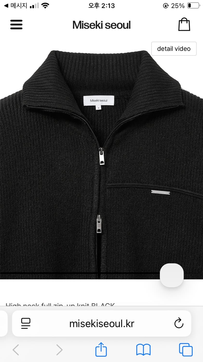 미세키서울 하이넥 풀 집업 니트 블랙 high neck knit 상품이미지7