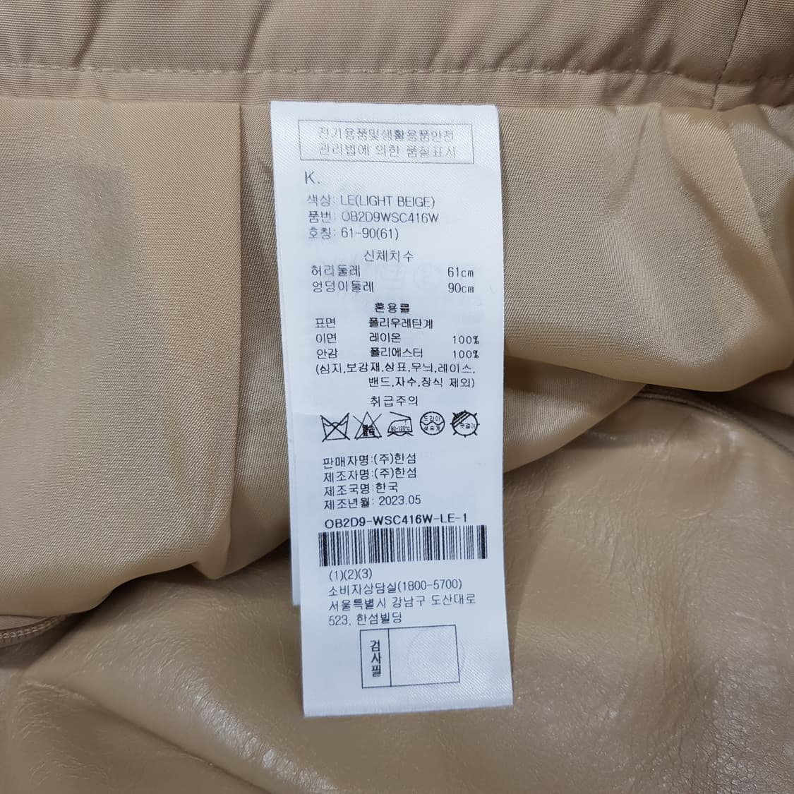 오브제 obzee 2023 레더 롱 스커트 61-90사이즈 상품이미지8