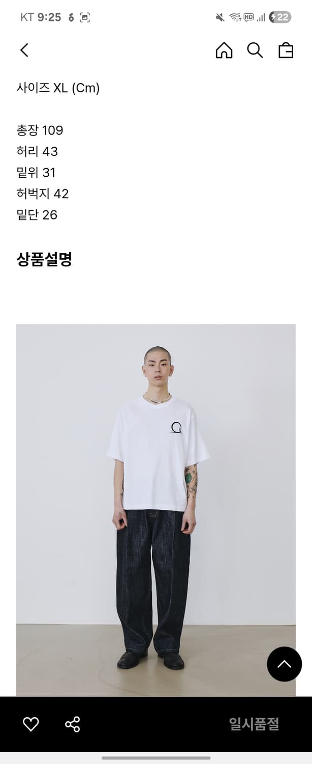 음양 생지데님 XL 1회 착용 상품이미지5