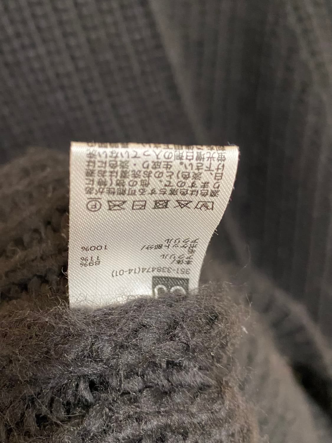 UNDERCOVER x GU cardigan  언더커버 지유 가디건 상품이미지6