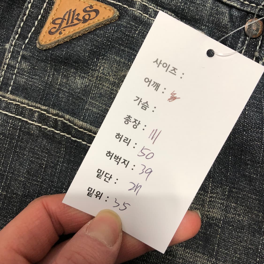 아카데믹스 올드스쿨 빅사이즈 데님팬츠  상품이미지8