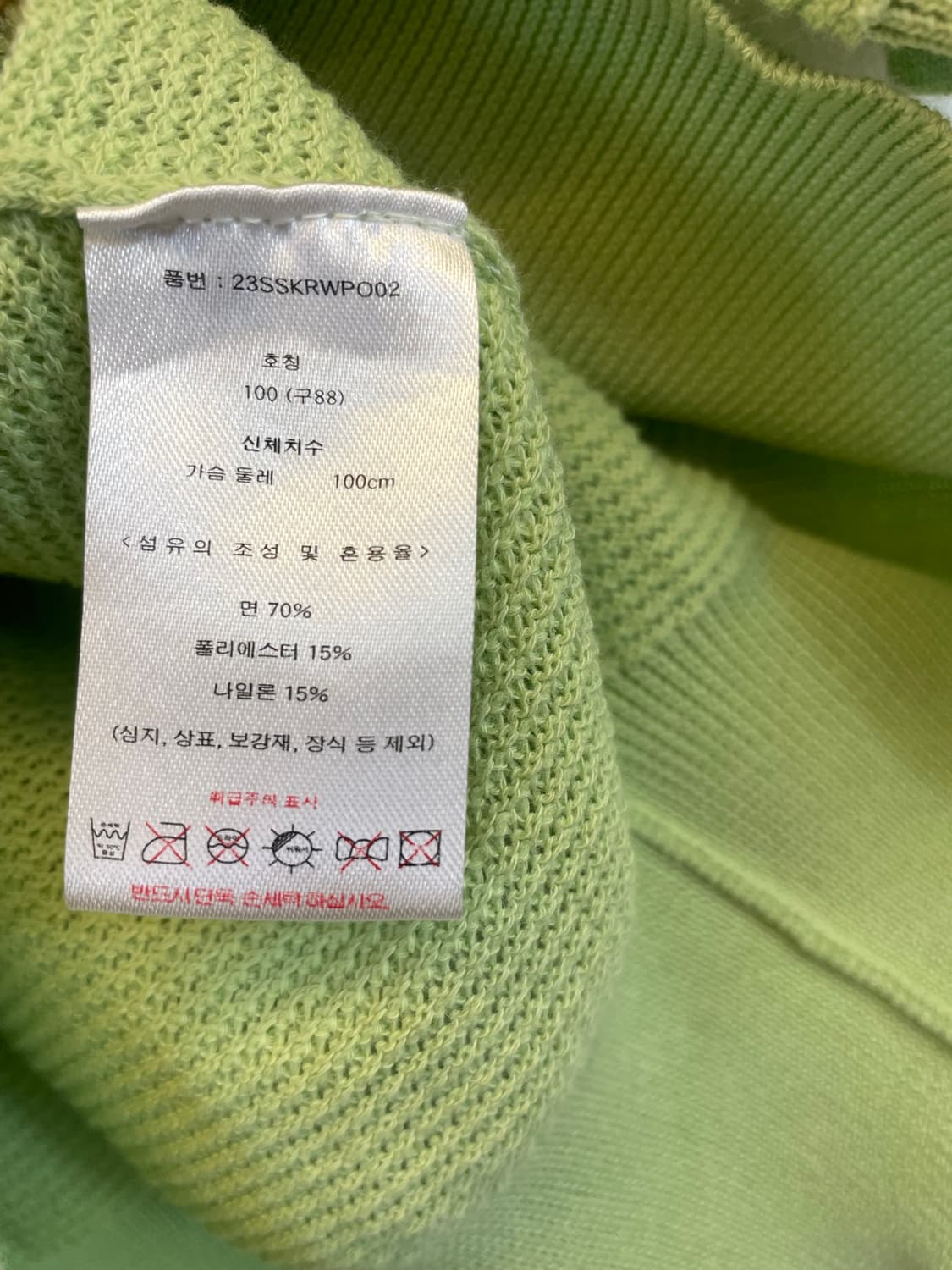 칼라거펠트 반팔카라니트 100 라임그린 상품이미지6