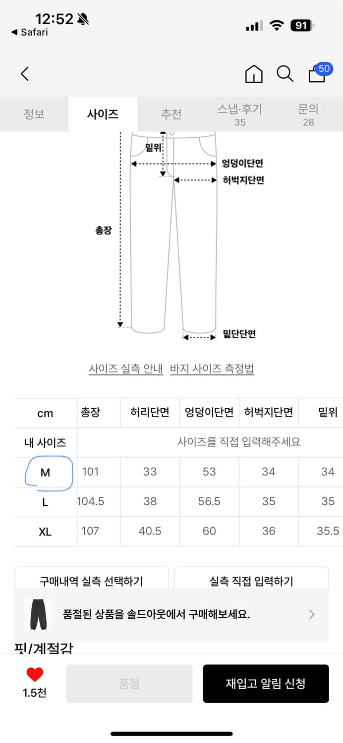 스컬프터 조거 Triple Stitched Jogger Pants 블랙 상품이미지7