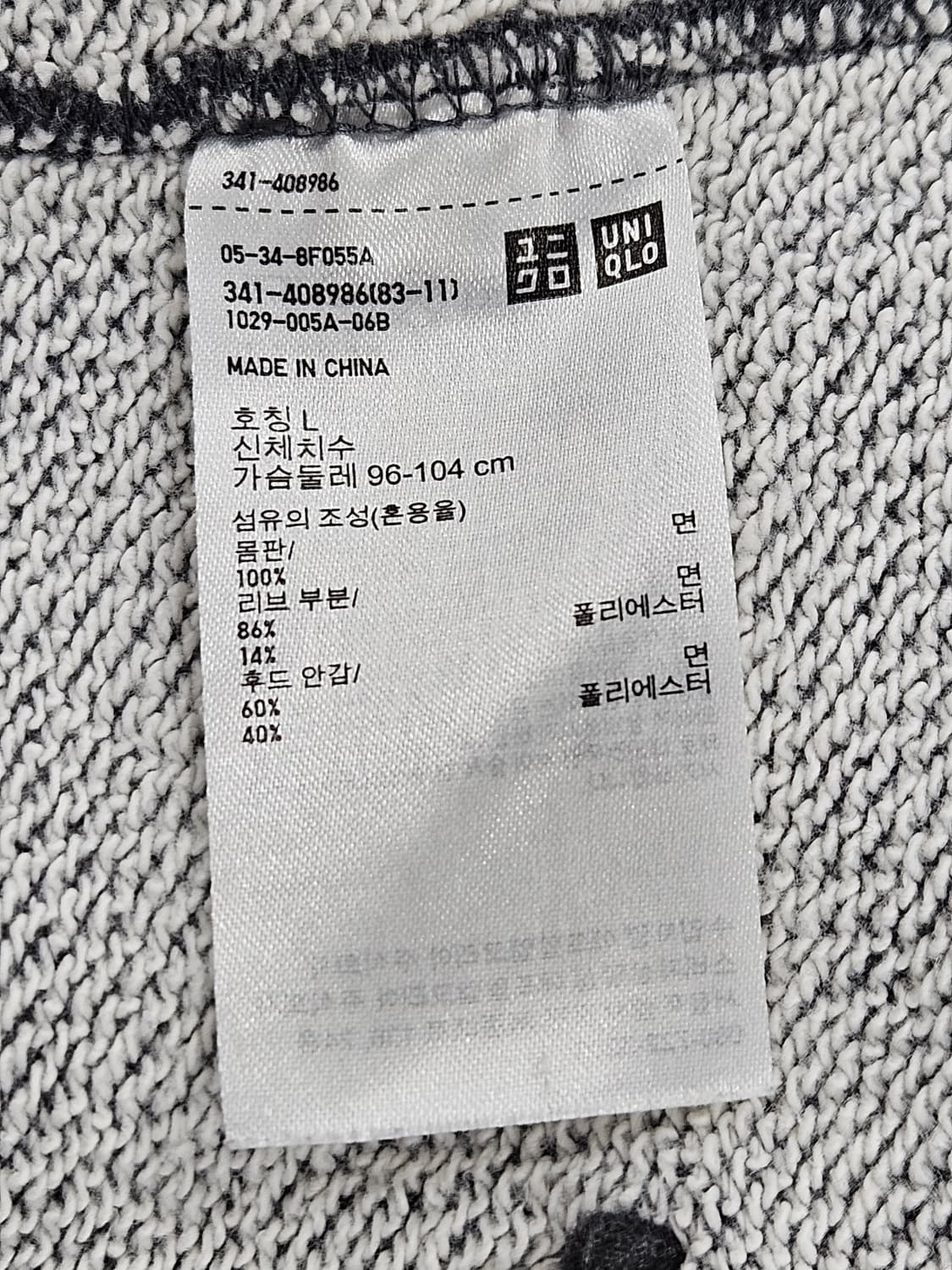유니클로(UNIQLO) 회색 후드 집업 L 상품이미지2