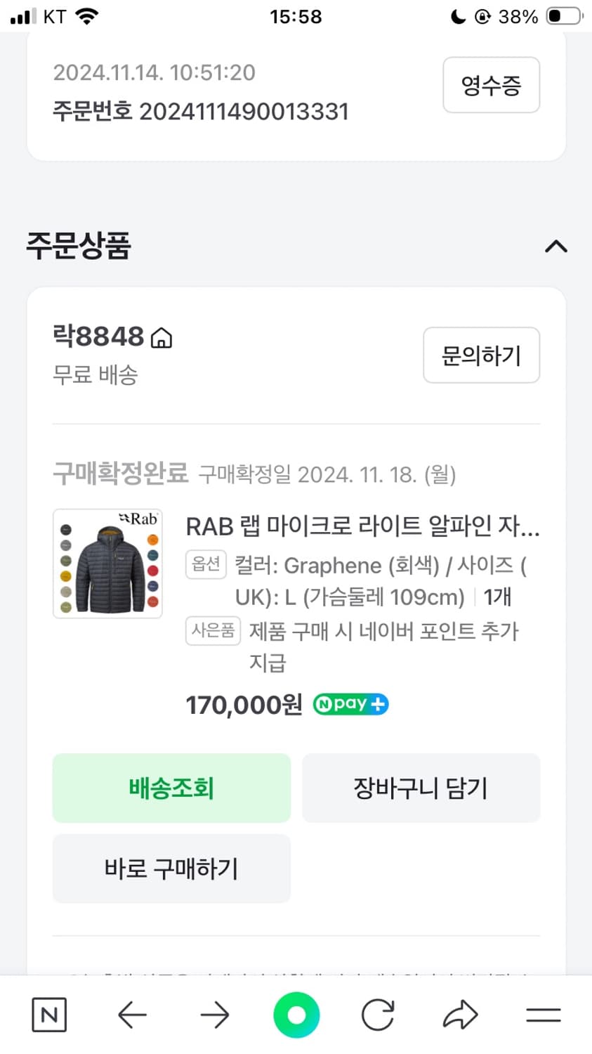 [L] 랩 마이크로라이트 알파인 자켓 그래핀 경량패딩 상품이미지5