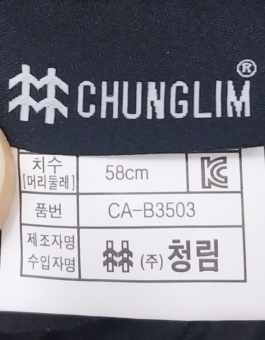 청림사 패턴 퍼 귀덮개 방한모자 상품이미지6