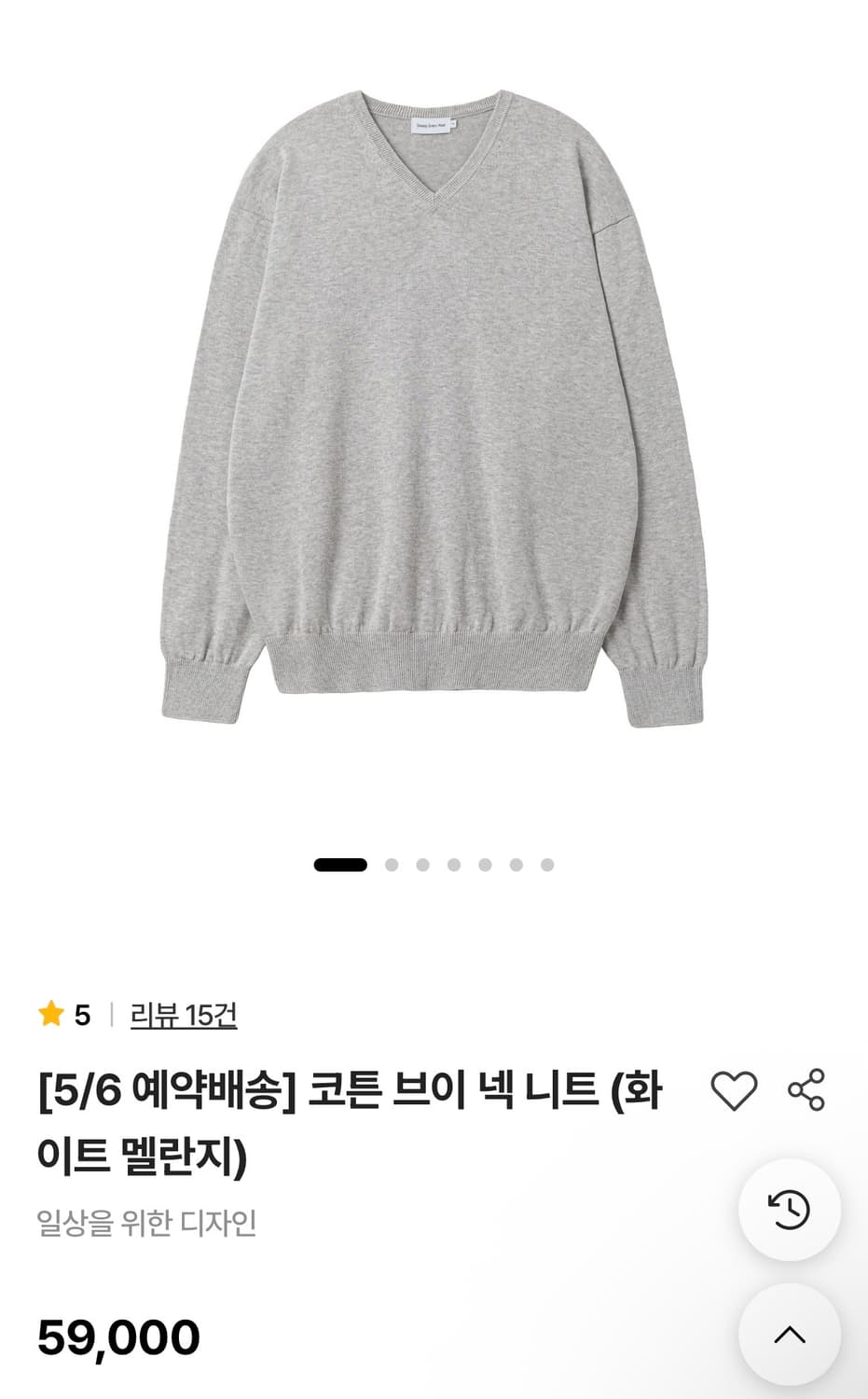 [2] 스테디에브리웨어 sew 코튼 브이넥 니트 화이트 멜란지 상품이미지2