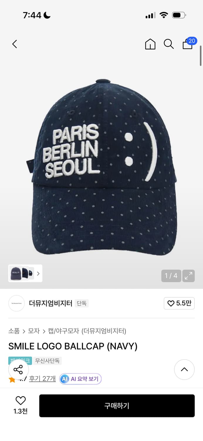 더뮤지엄비지터 스마일볼캡 상품이미지1