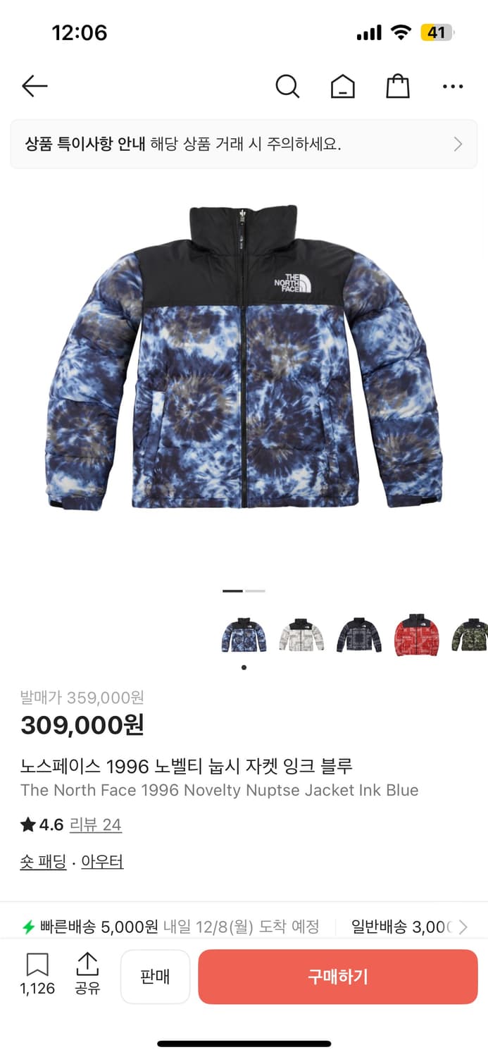 눕시 잉크 블루패딩 95 상품이미지1