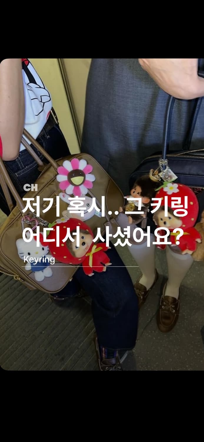 키링 원하는거 픽하세요 상품이미지1