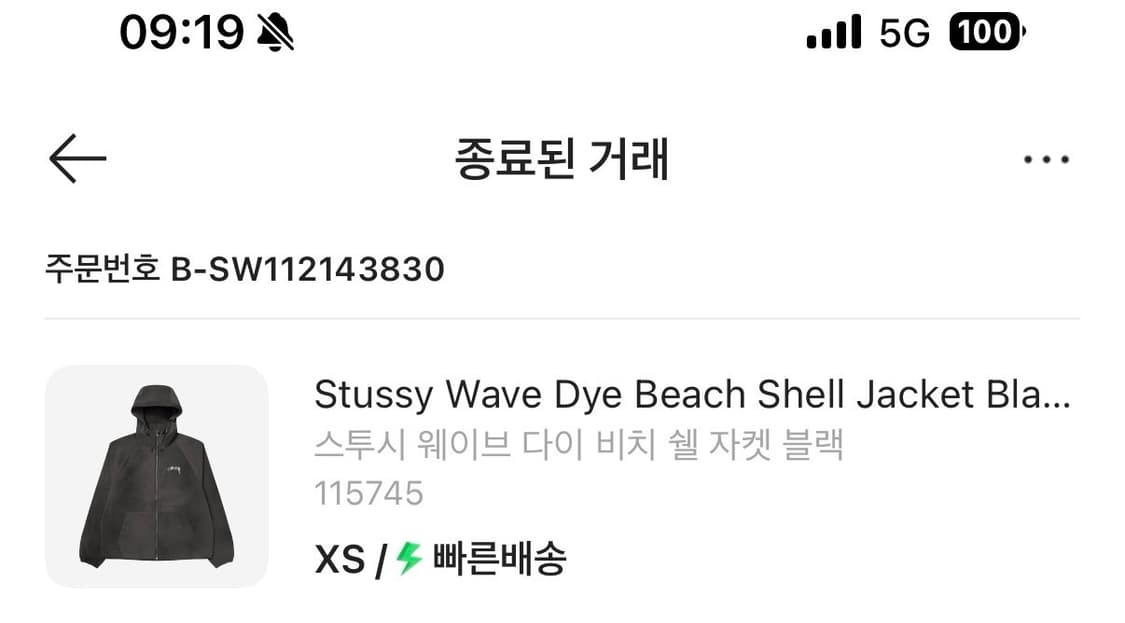 stussy 스투시 웨이브 다이 비치 쉘 자켓 블랙 XS 상품이미지3