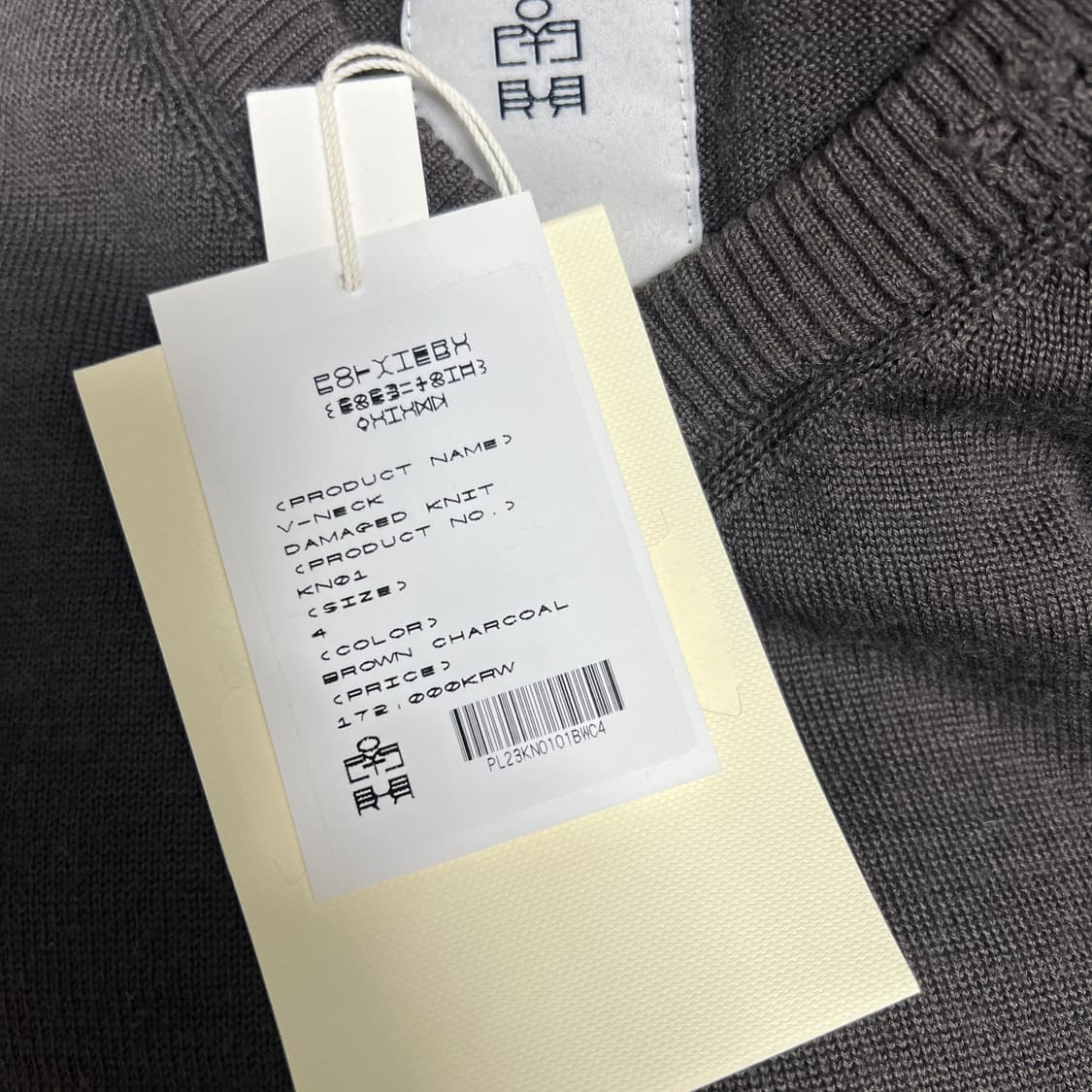 4) 폴리테루 브이넥 데미지드 니트 브라운차콜 상품이미지2