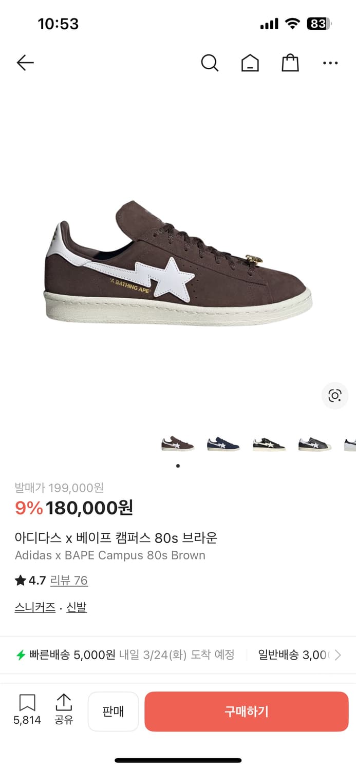 베이프 아디다스 캠퍼스 80s 브라운 260 상품이미지1