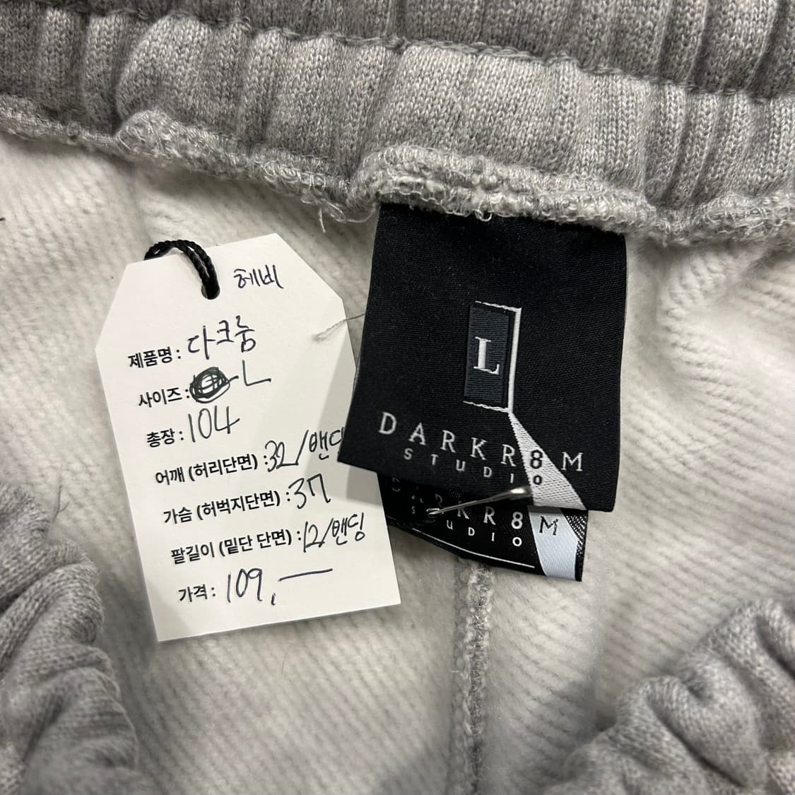[L] 다크룸 DARKROOM 헤비 회색 트레이닝 바지 B140 상품이미지5