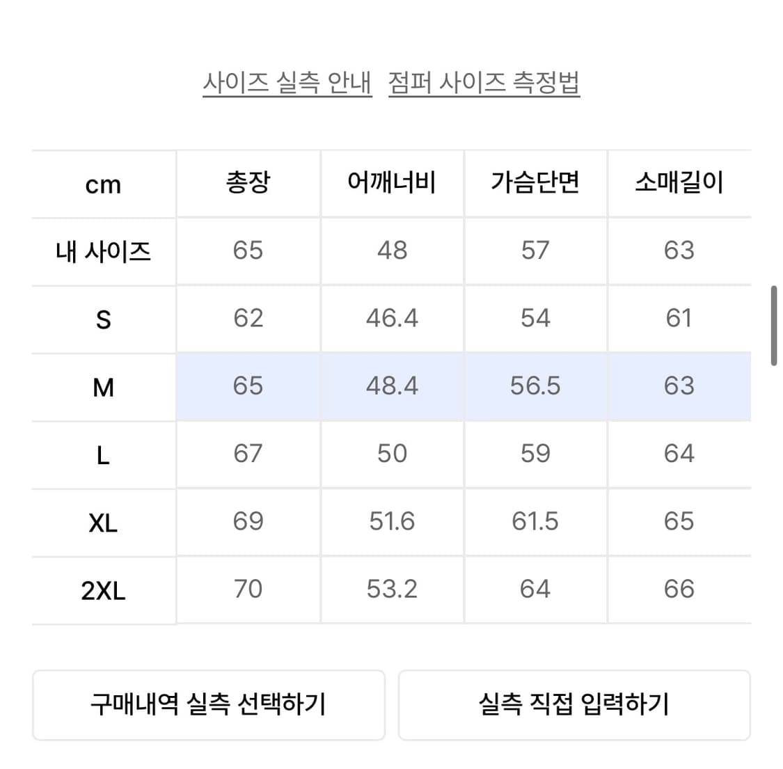 무신사 스탠다드  시티 레저 후디드 라이트 다운 자켓 클라우디 블루 M 상품이미지2