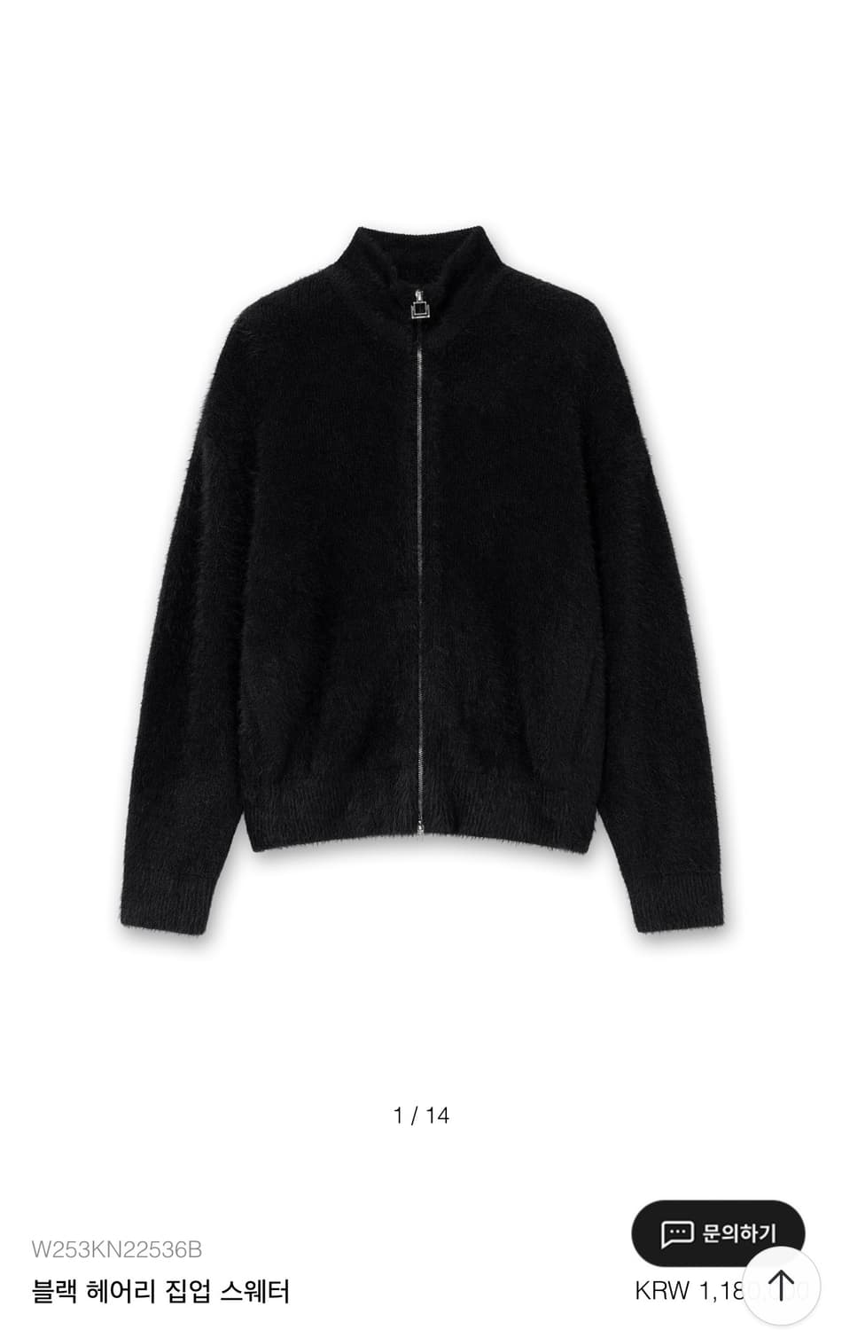 우영미 25FW 블랙 헤어리 집업 스웨터 48 판매합니다 상품이미지1