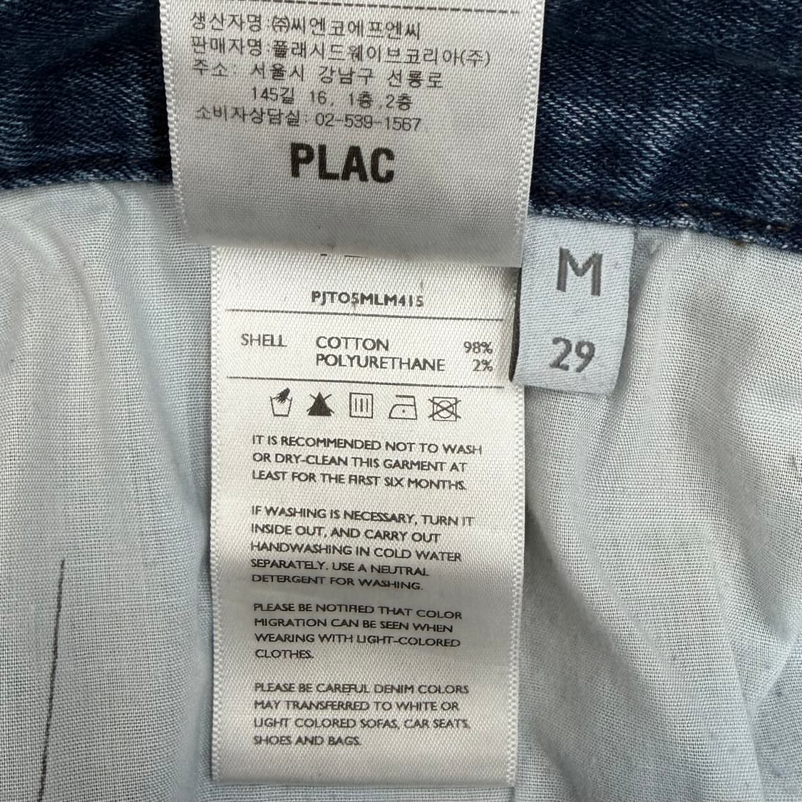 PLAC 플랙 데님 진 29 상품이미지9