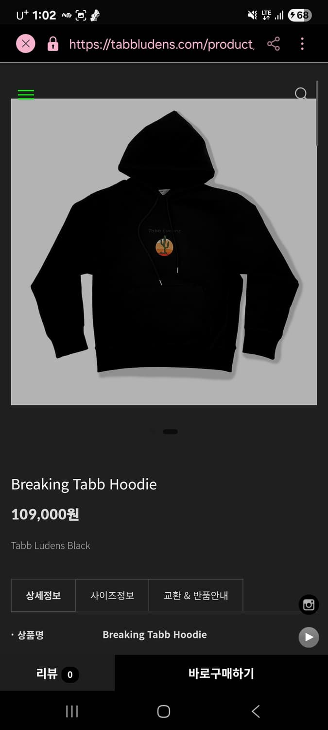 탭루덴스 후드티 상품이미지7