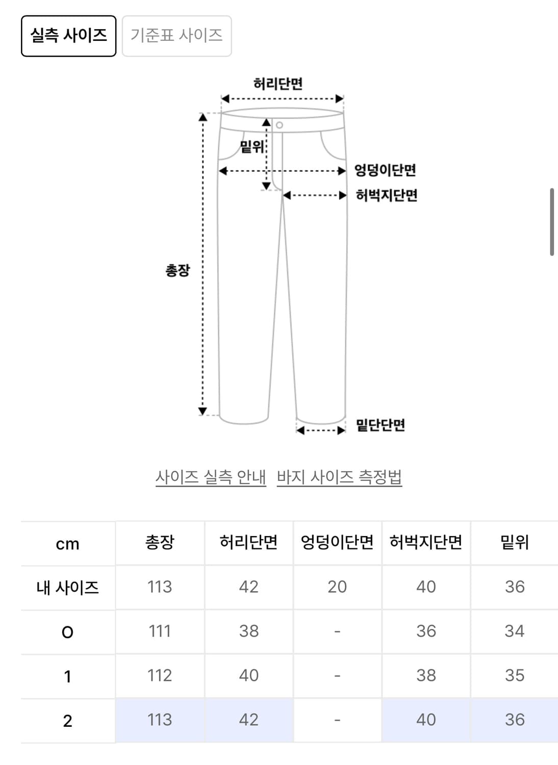 노운 curved cotton pants (beige) 2사이즈 상품이미지3