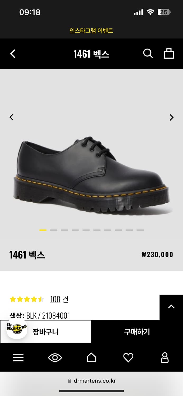 닥터마틴 1461 BEX 블랙 270 상품이미지4