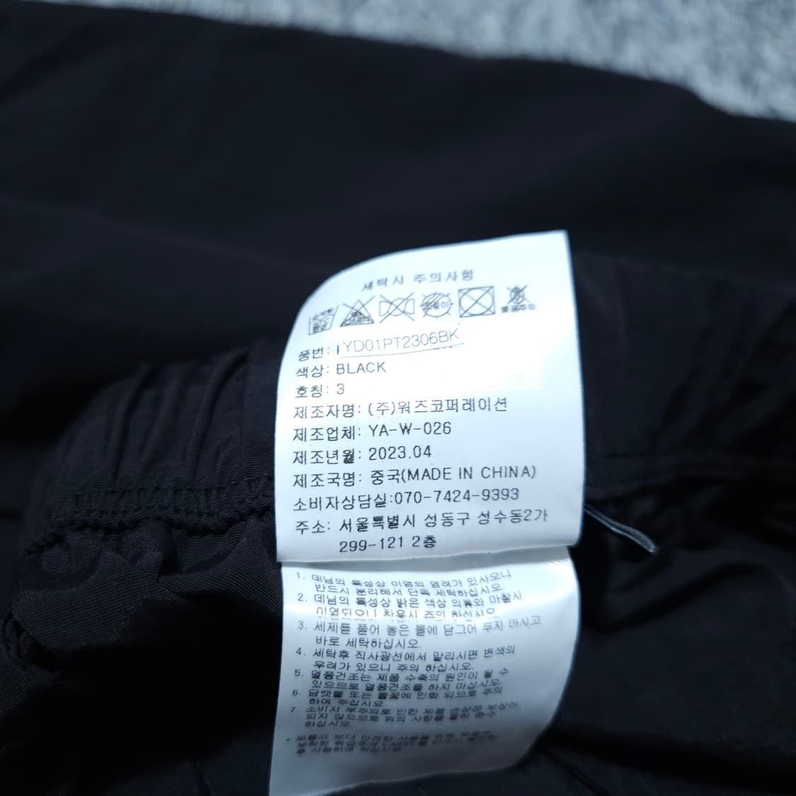 예일) L 남자 와이드 우븐팬츠 바스락 / 왕눈이샵 상품이미지9