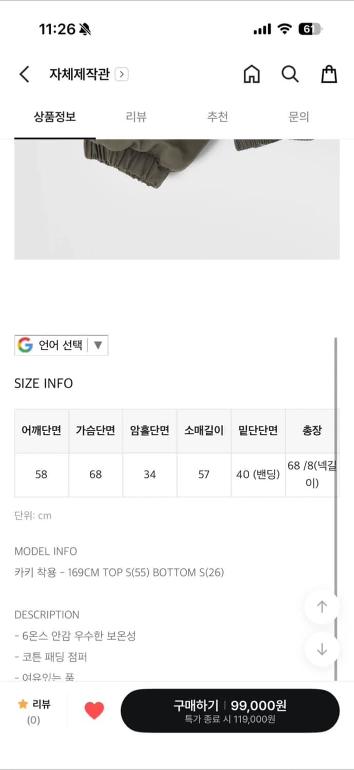블랙업 카키봄버자켓 (2번 착용) 상품이미지2
