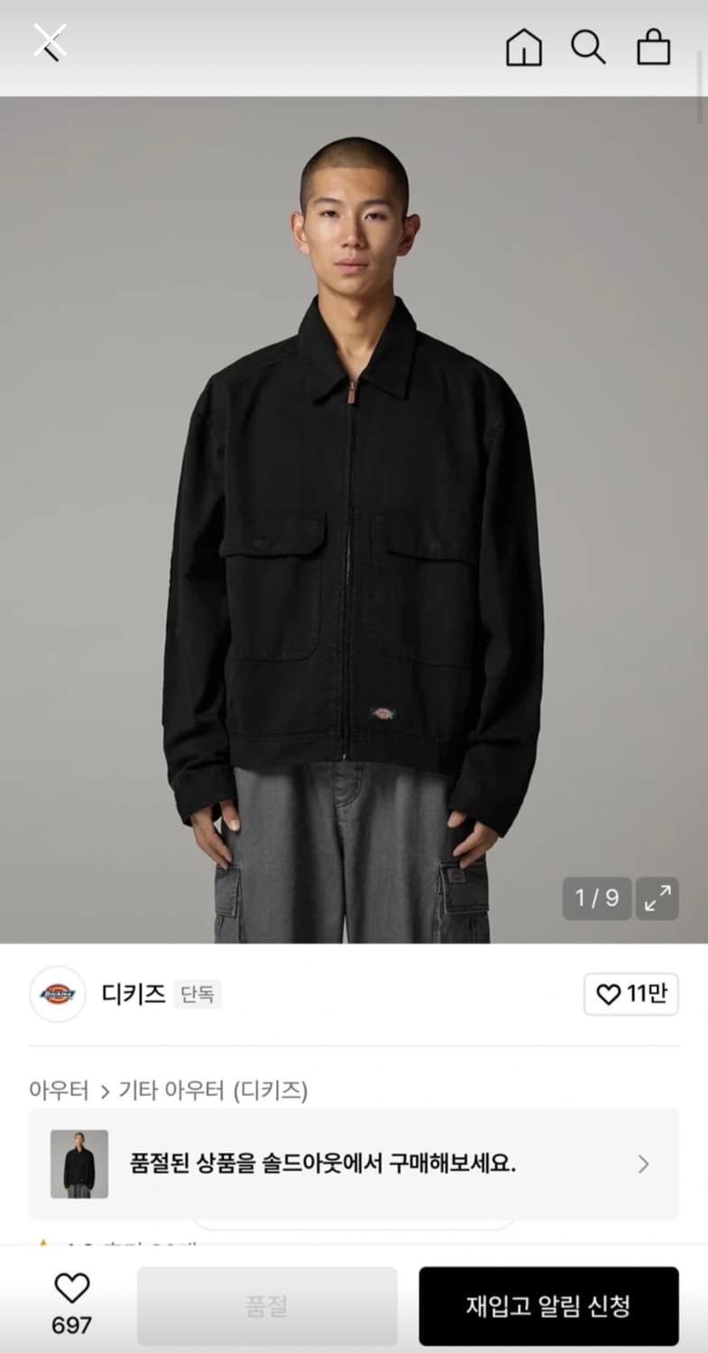 디키즈 트러커자켓 블랙 L 팝니다. 상품이미지1