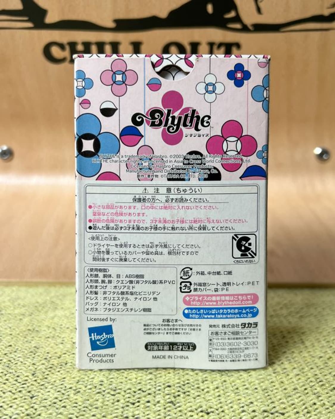 푸치블라이스 블라이스 팬시 팬지 미개봉 토이저러스 한정 상품이미지2