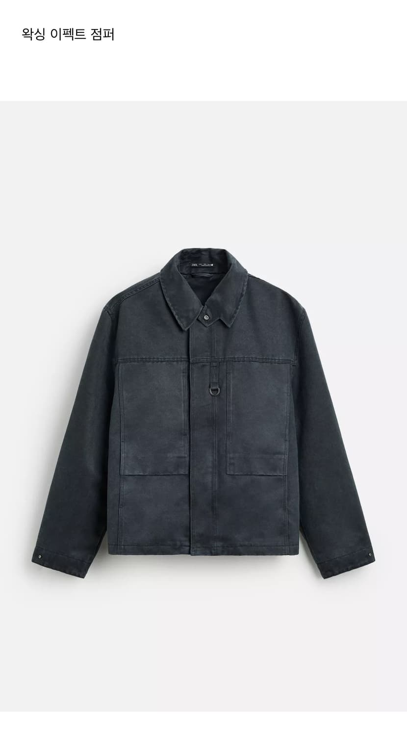 ZARA 왁싱 이펙트 점퍼 상품이미지6