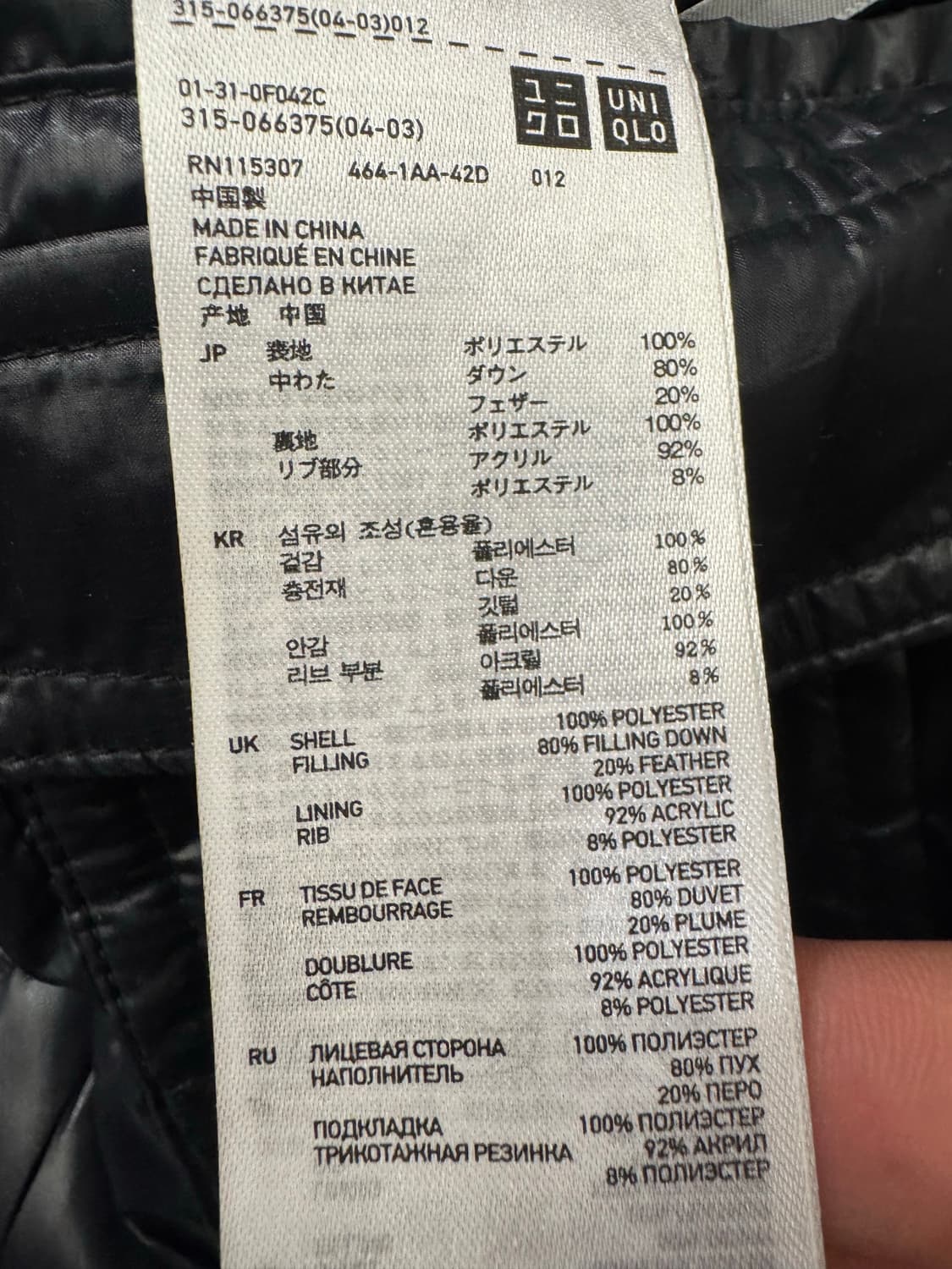 L)Japanese vintage 유니클로 니트 경량 패딩 상품이미지5