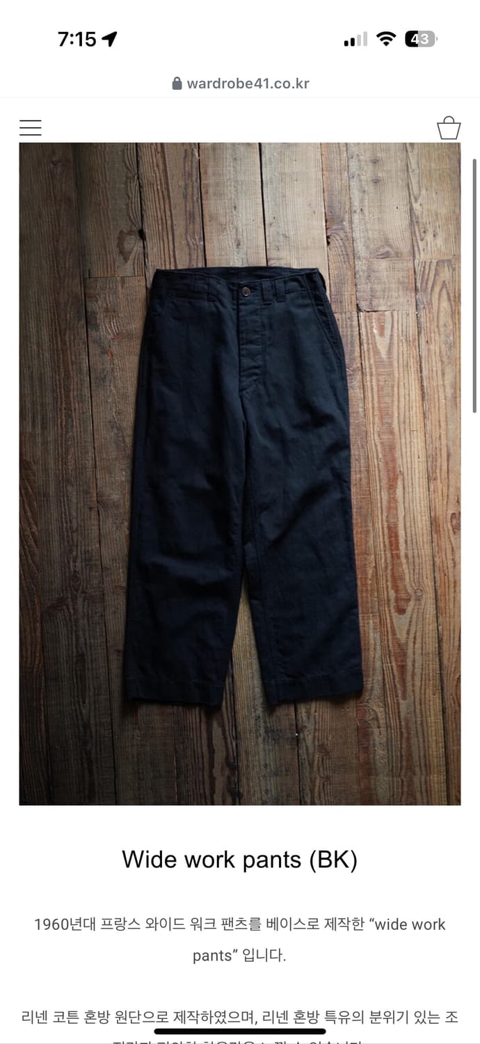 구해요 wardrobe41  상품이미지1