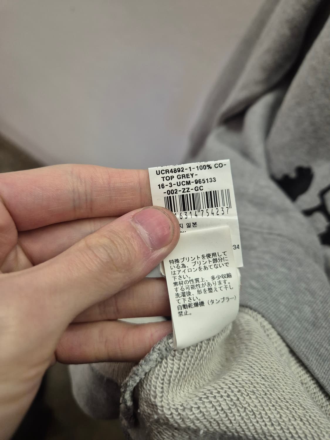 AW16 언더커버 스웻셔츠(맨투맨) 상품이미지6