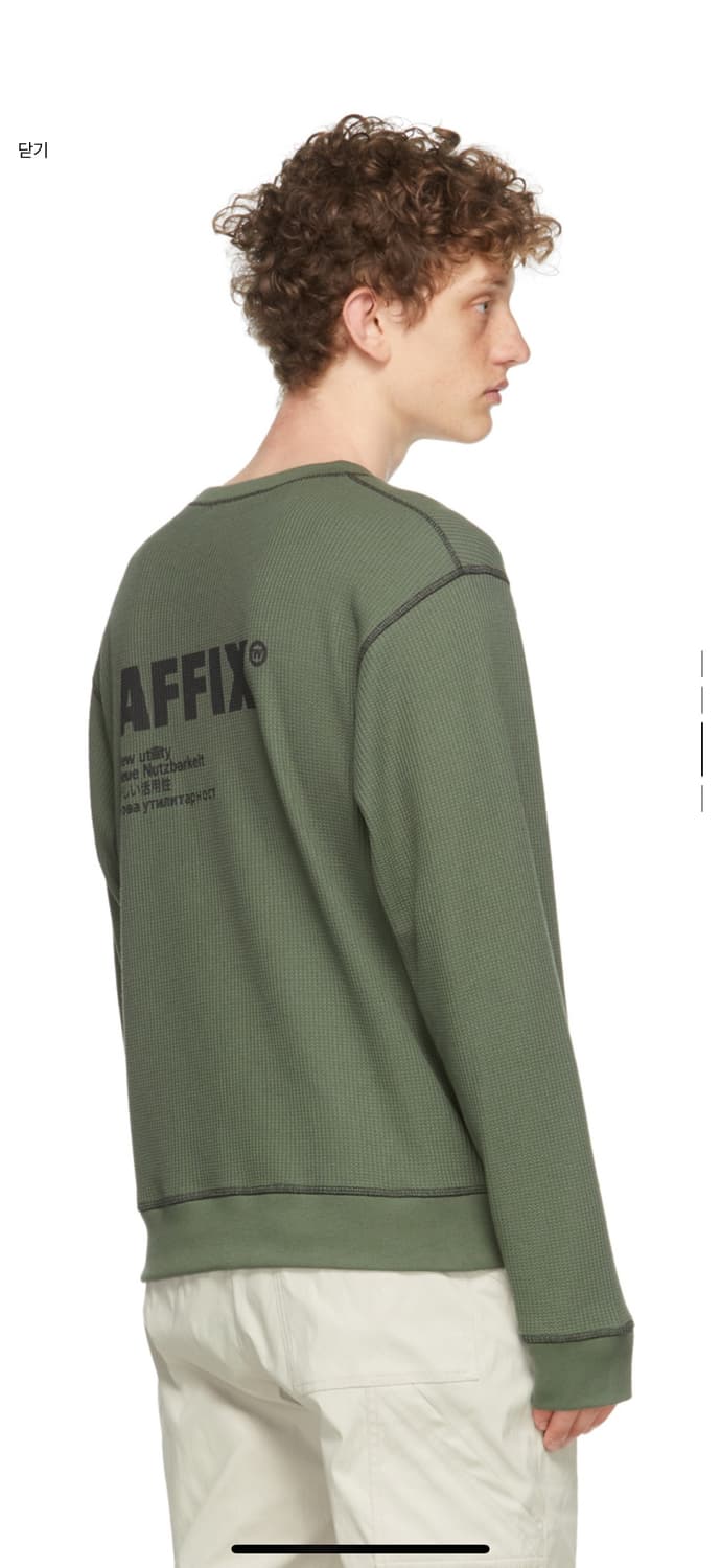 [판매] (XL) Affix 와플 로고 스웻셔츠 상품이미지1