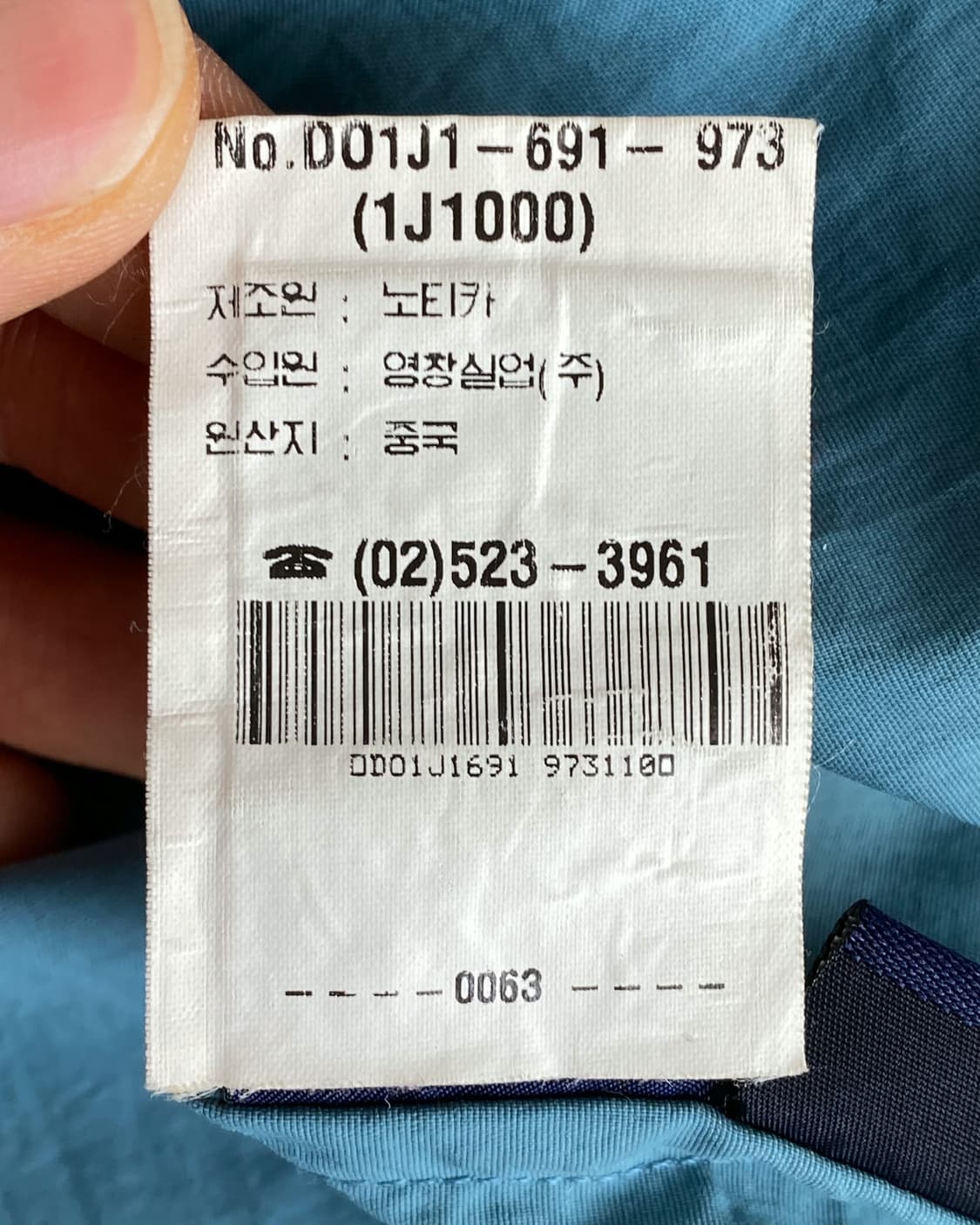 노티카 90‘s 나일론-쉘 빅사이즈 풀오버 포켓 아노락 상품이미지10