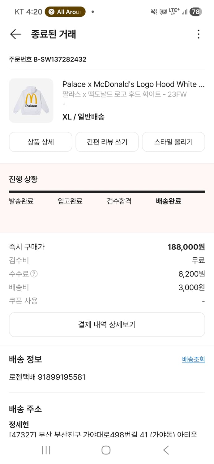 팔라스 맥도날드 콜라보 후드티 상품이미지5