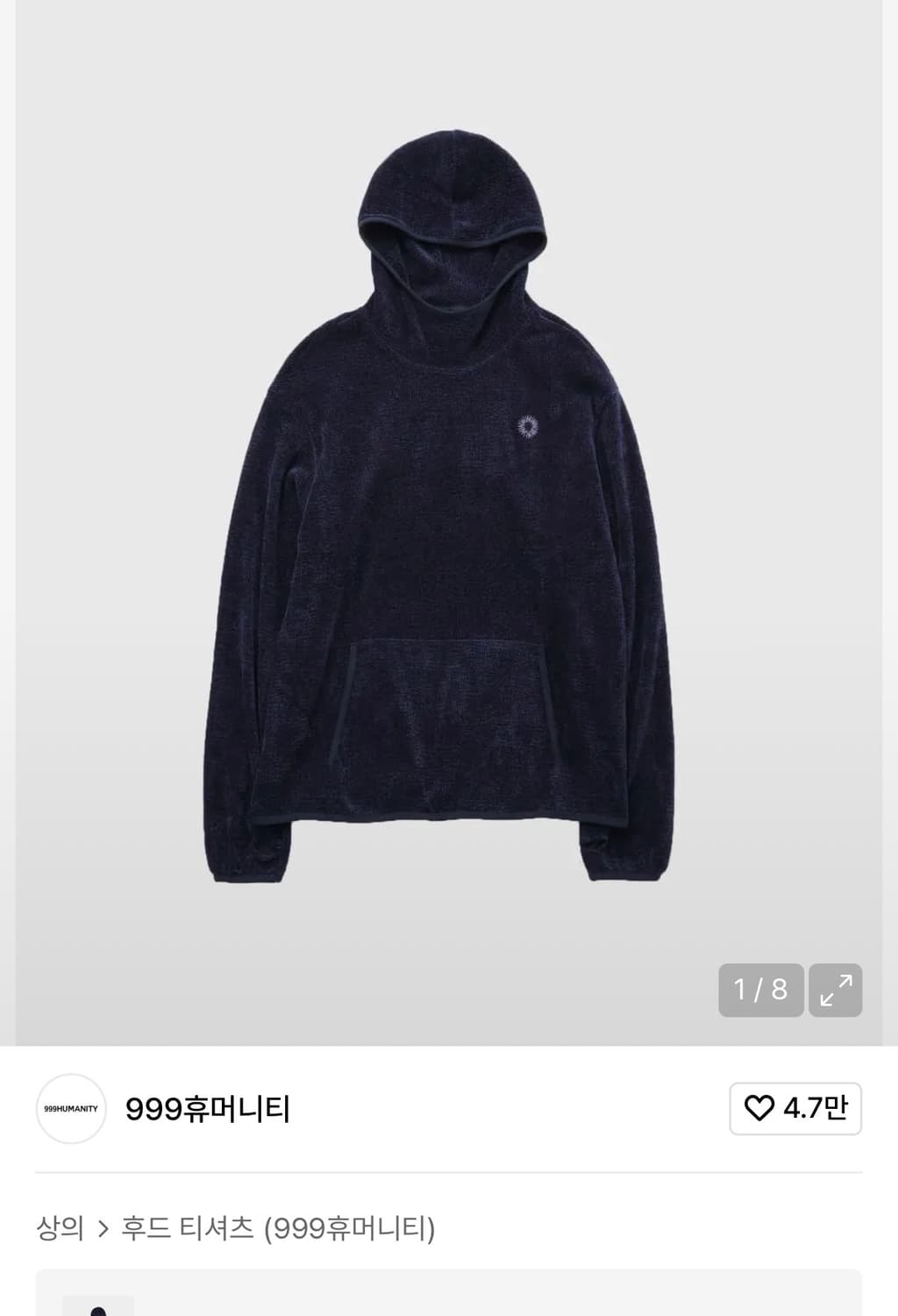 999휴머니티 어드벤처 소프트 후디 네이비 2사이즈 상품이미지1