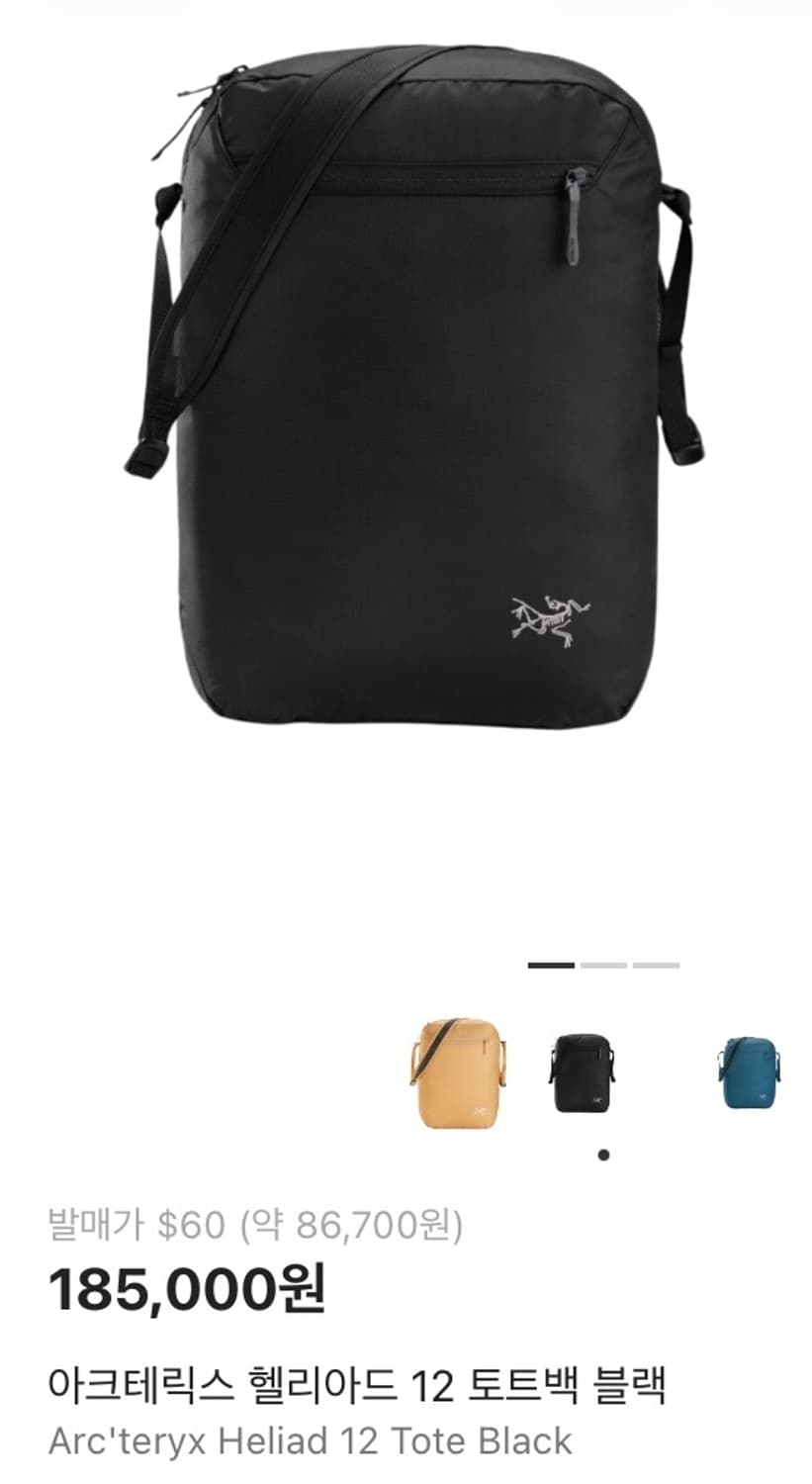 아크테릭스 헬리야드 12L 토트백 상품이미지5
