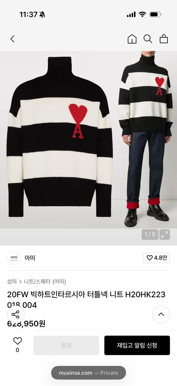 아미 정품 인타르시아 버진울100% 빅하트 터틀넥 상품이미지10