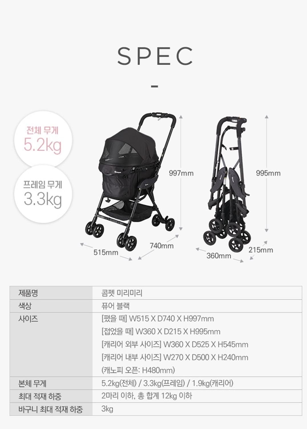콤펫 미리미리 카시트 유모차 퓨어블랙 상품이미지6