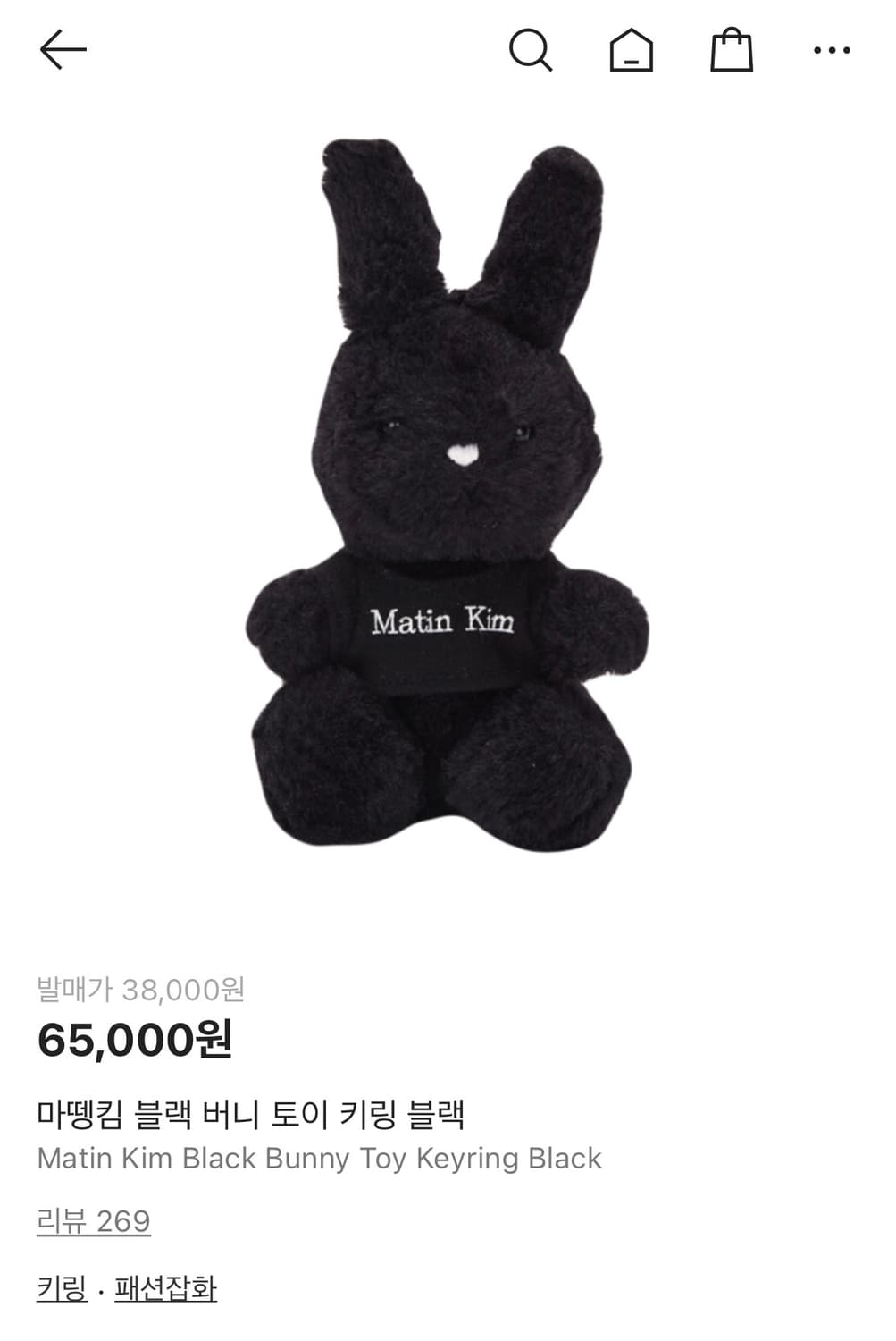 마뗑킴 블랙 버니 토이 키링 블랙 상품이미지1