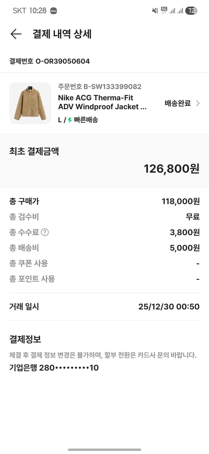 나이키 acg 캔웰 글레이셔 플리스 자켓팝니다 L사이즈 상품이미지3