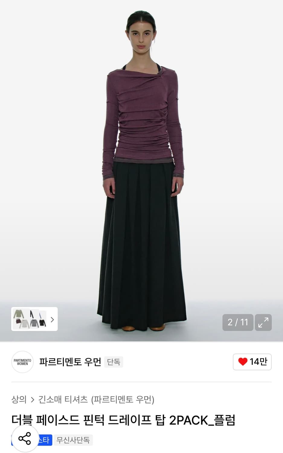 파르티멘토우먼 더블 페이스드 핀턱 드레이프 탑 플럼 상품이미지1