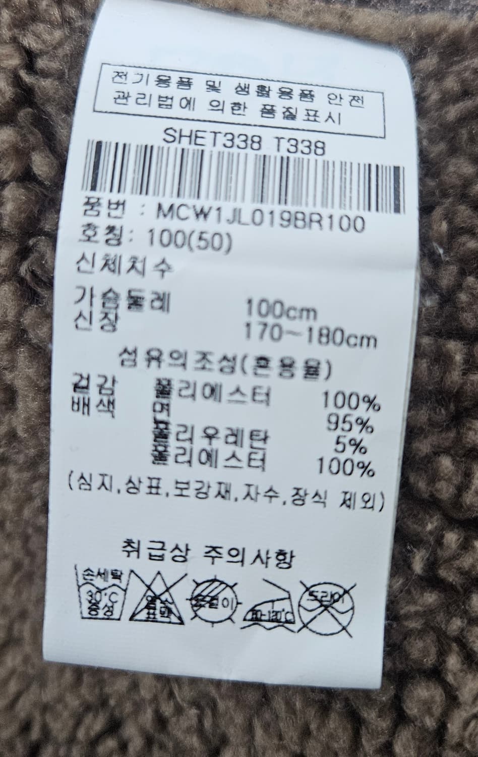 BOB 겨울 자켓 MCW1JL019  상품이미지5