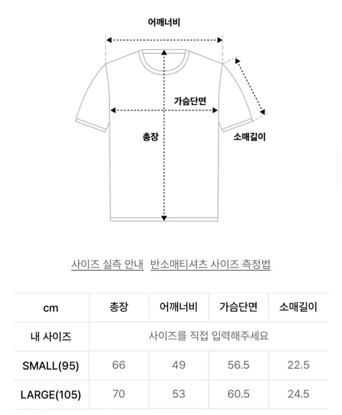 비욘드클로젯 반팔 티셔츠 크림 상품이미지4