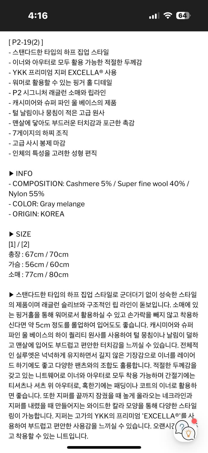 Worthwhile Movement 엑셀라 하프 집업 니트 멜란지 그레이 상품이미지7